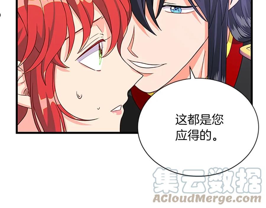 女伯爵的结婚请求漫画第8话漫画,第103话 平安无事125图