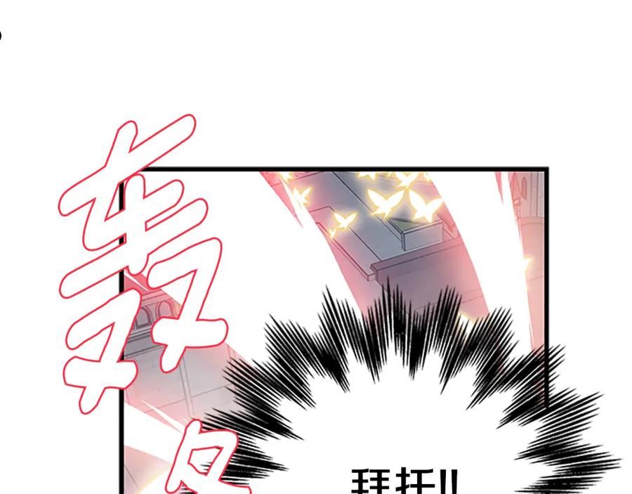 女伯爵的结婚请求漫画第8话漫画,第103话 平安无事20图