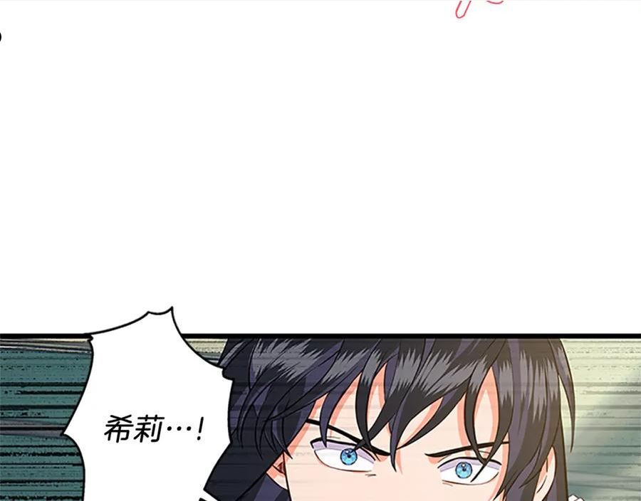 女伯爵的结婚请求漫画第8话漫画,第103话 平安无事70图