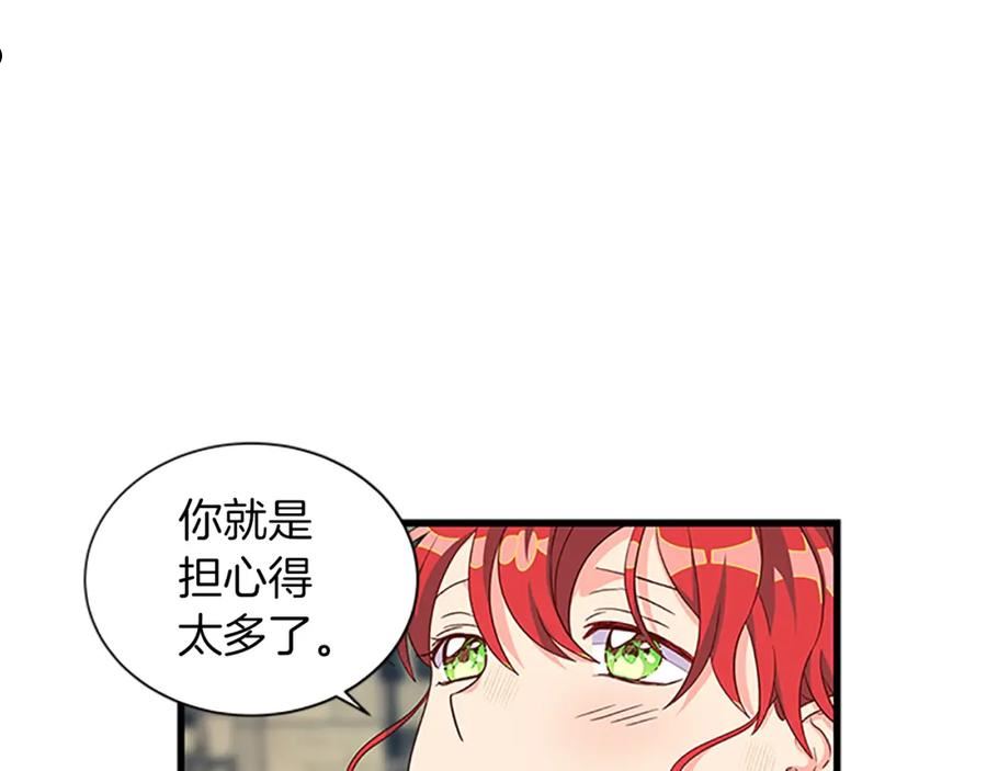 女伯爵的结婚请求漫画第8话漫画,第103话 平安无事87图