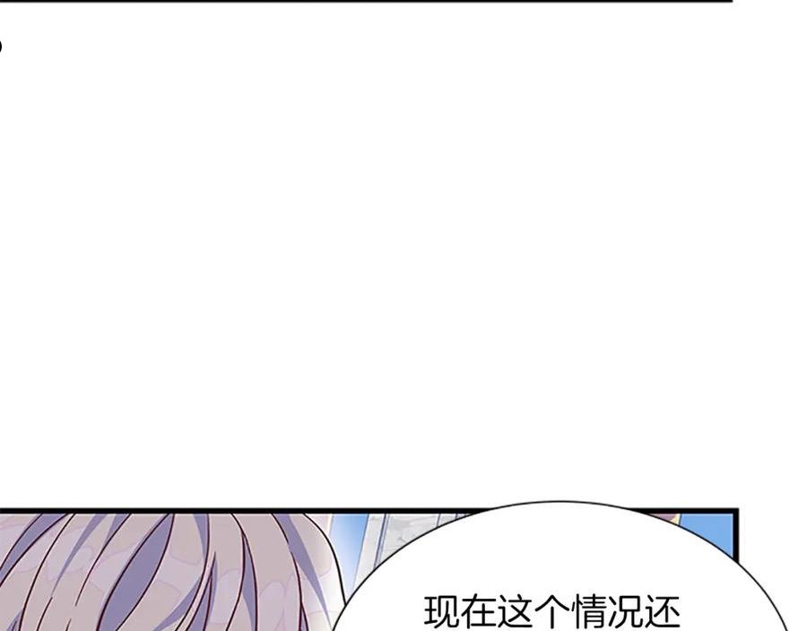 女伯爵邀请函漫画,第104话102图