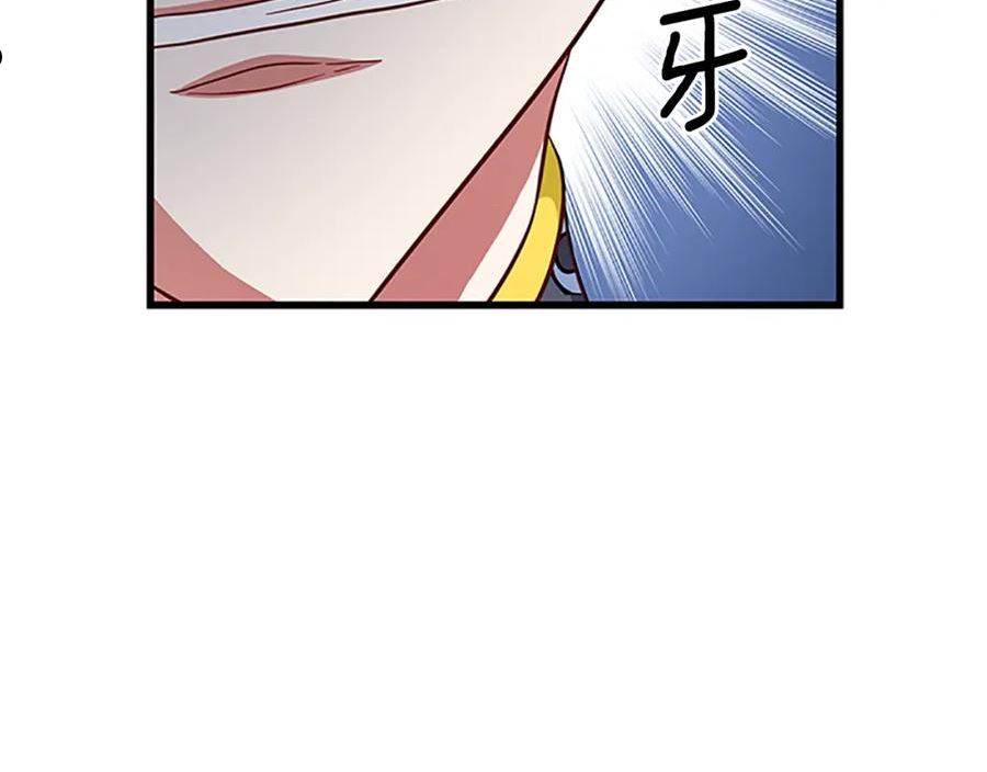 女伯爵邀请函漫画,第104话107图