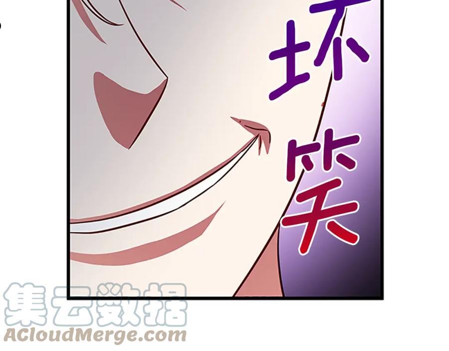 女伯爵邀请函漫画,第104话109图