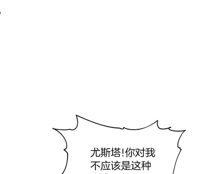 女伯爵邀请函漫画,第104话110图