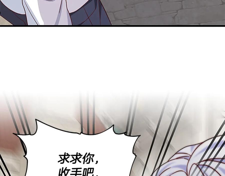 女伯爵邀请函漫画,第104话122图