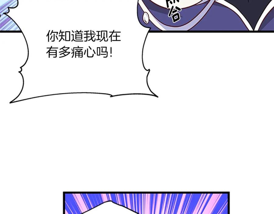 女伯爵邀请函漫画,第104话127图