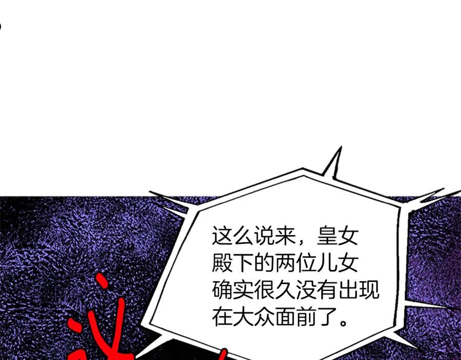 女伯爵邀请函漫画,第104话130图