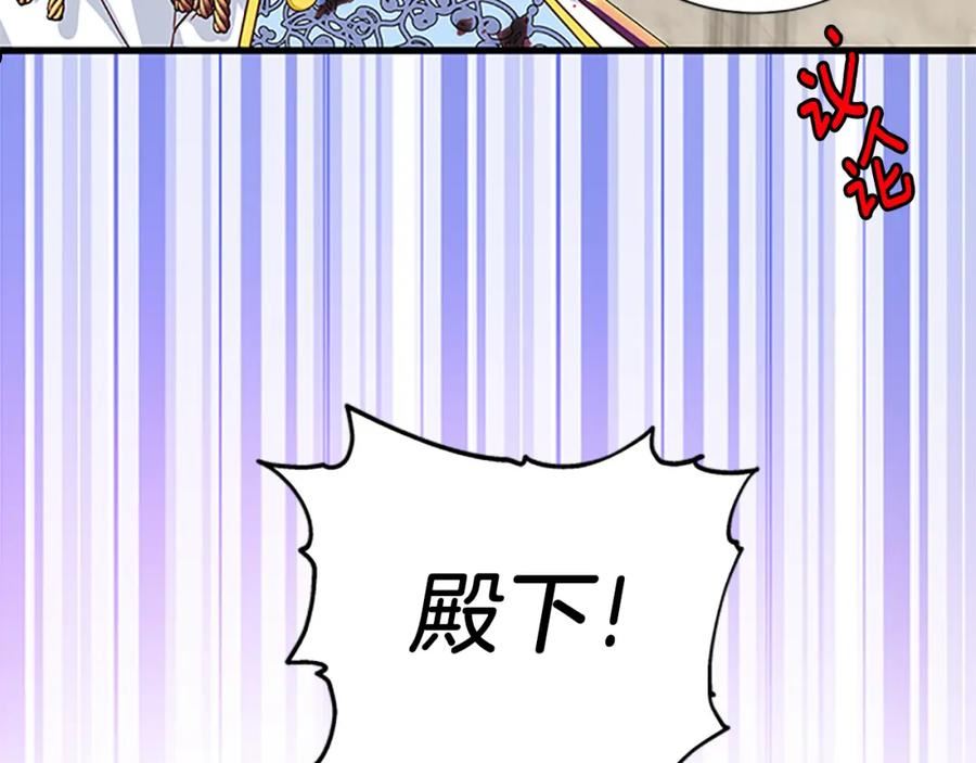 女伯爵邀请函漫画,第104话135图