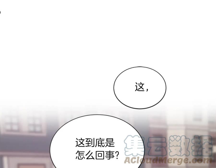 女伯爵邀请函漫画,第104话137图