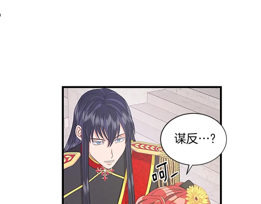 女伯爵邀请函漫画,第104话14图