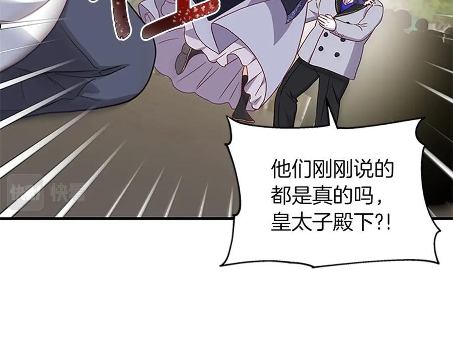 女伯爵邀请函漫画,第104话144图