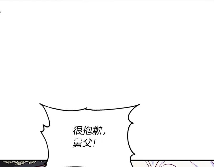 女伯爵邀请函漫画,第104话151图