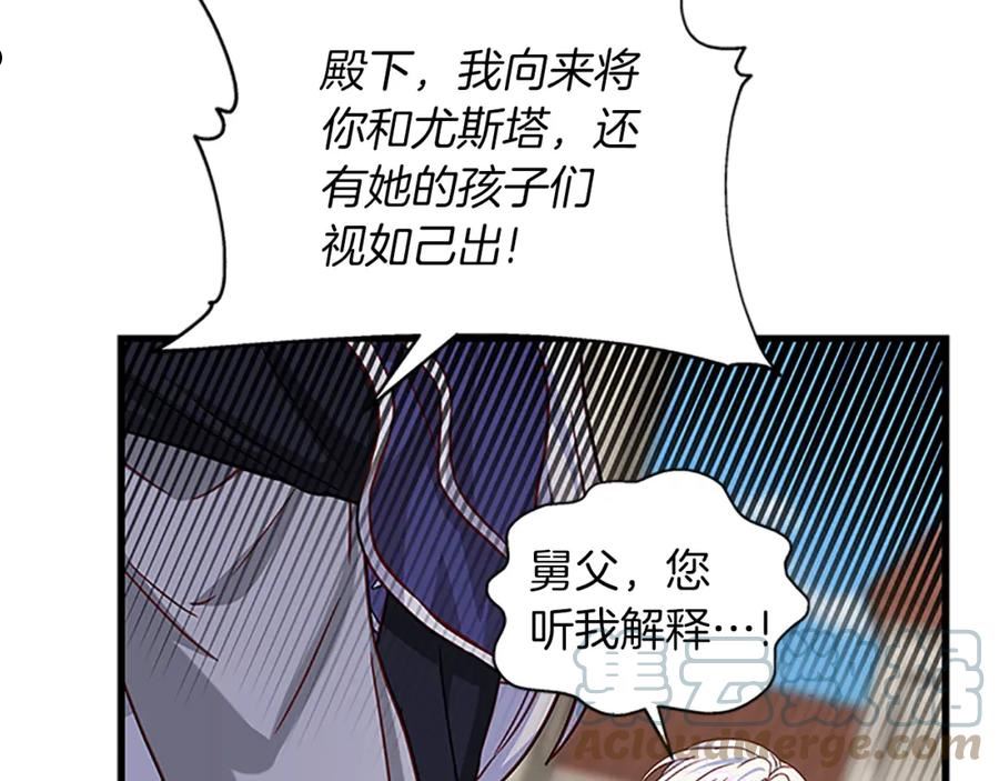 女伯爵邀请函漫画,第104话157图