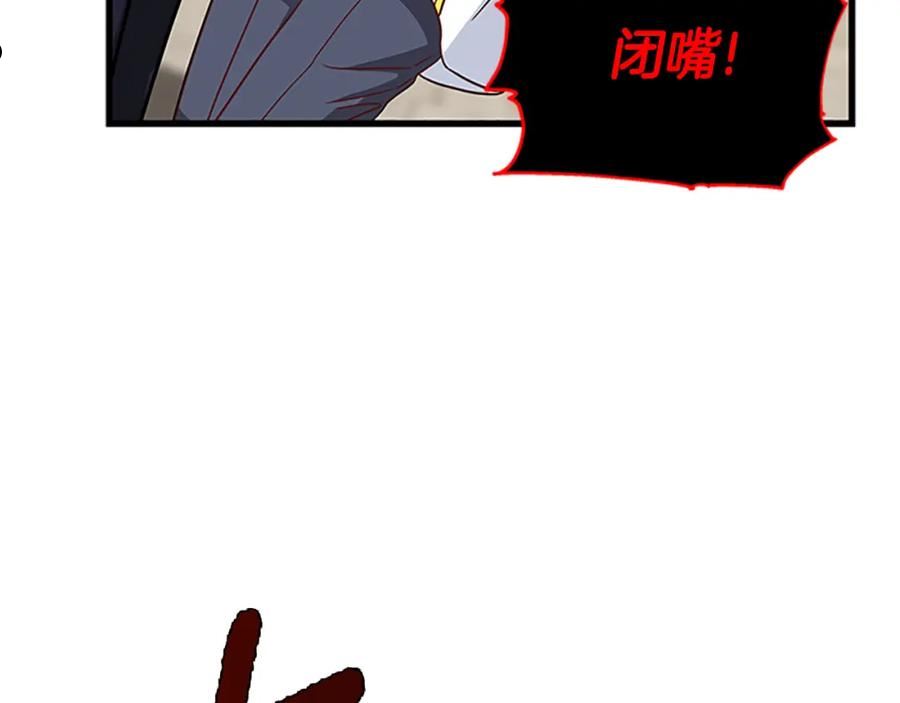 女伯爵邀请函漫画,第104话159图