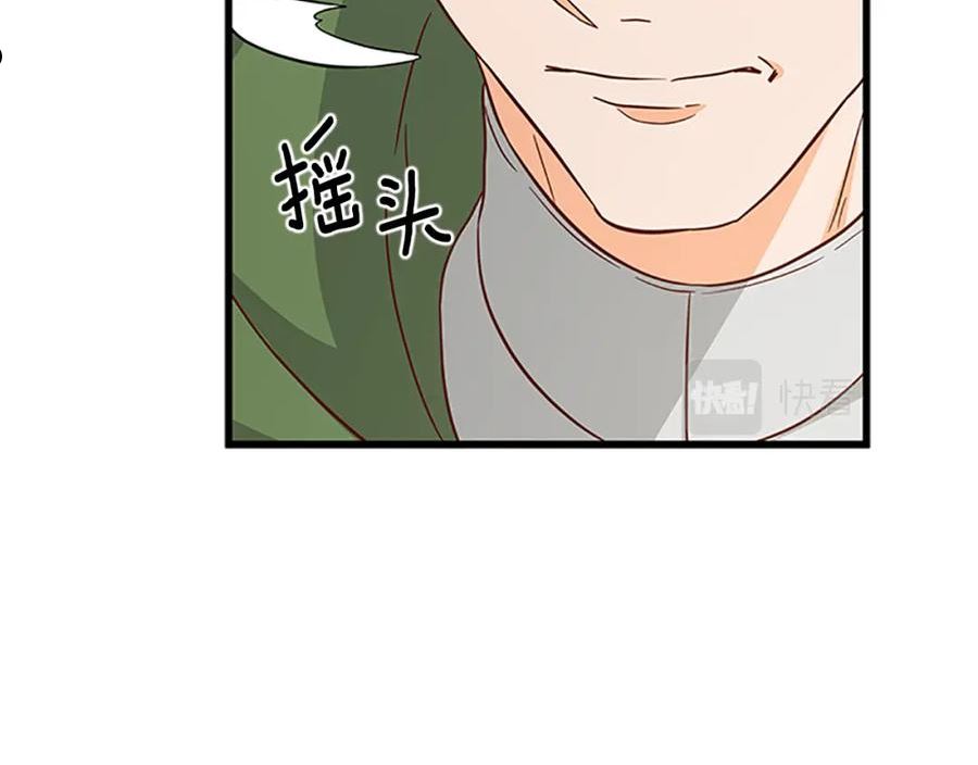 女伯爵邀请函漫画,第104话27图