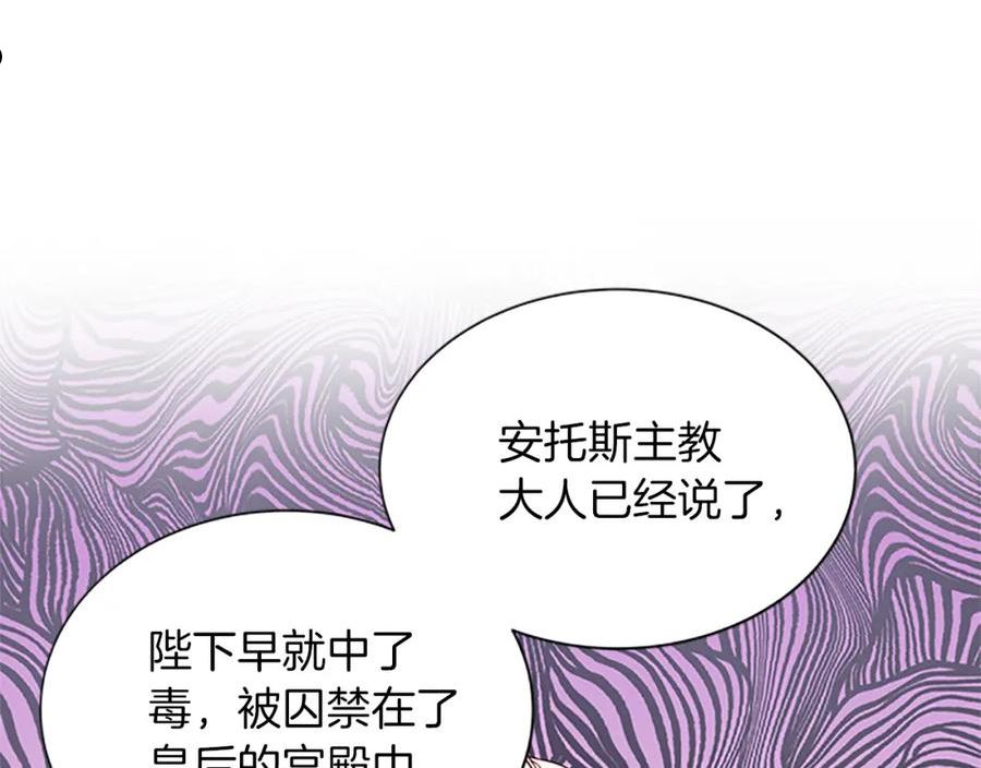 女伯爵邀请函漫画,第104话28图