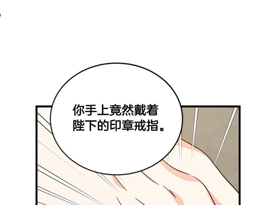 女伯爵邀请函漫画,第104话36图