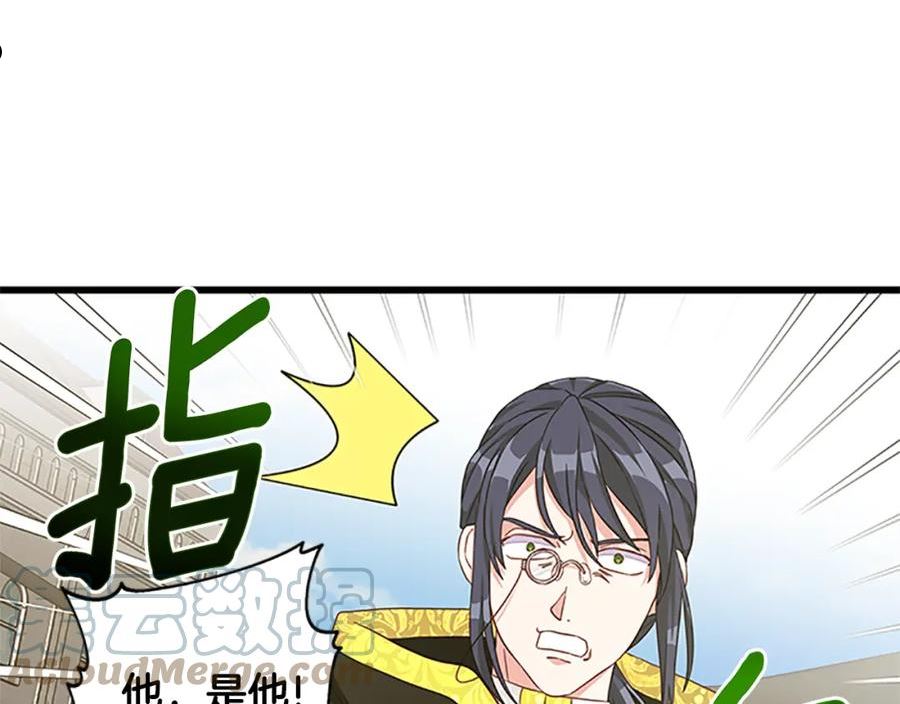 女伯爵邀请函漫画,第104话41图