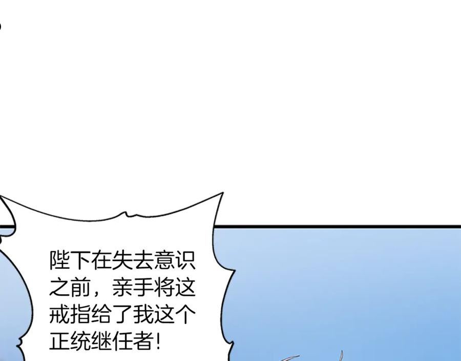 女伯爵邀请函漫画,第104话46图