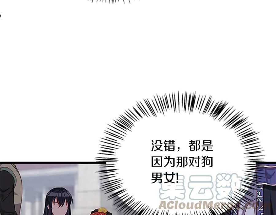 女伯爵邀请函漫画,第104话53图