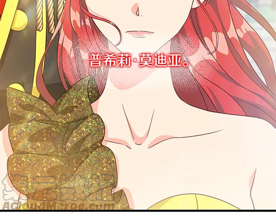 女伯爵邀请函漫画,第104话57图