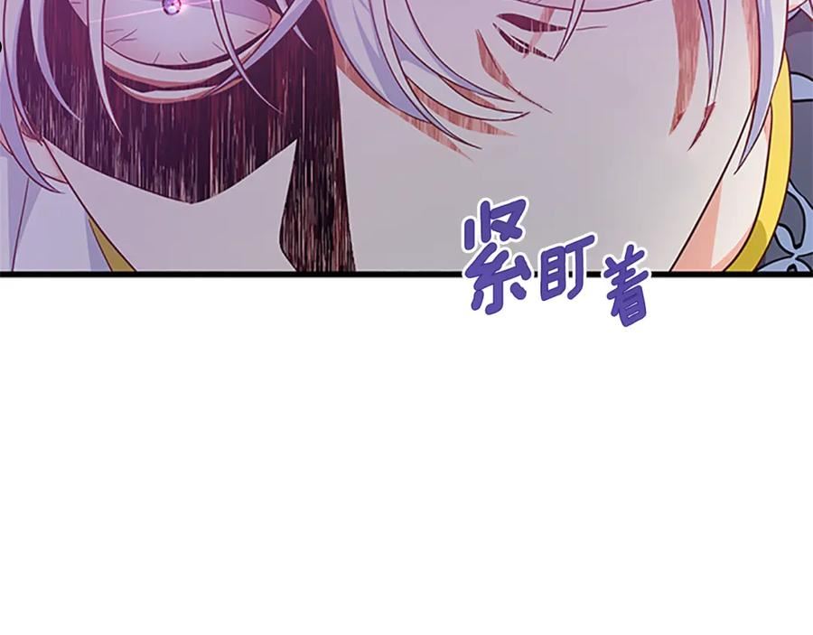 女伯爵邀请函漫画,第104话59图