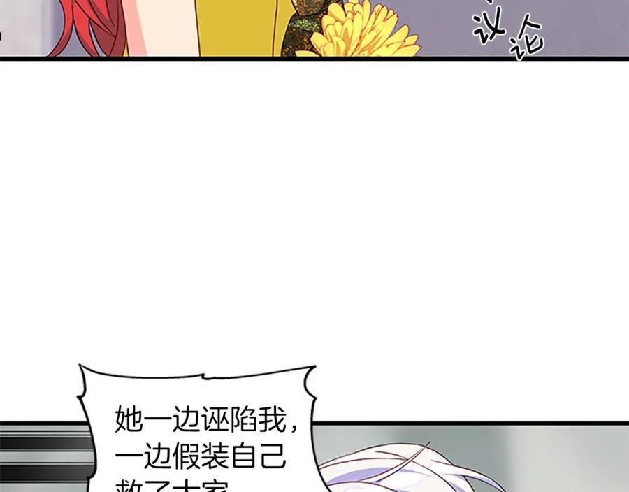 女伯爵邀请函漫画,第104话66图