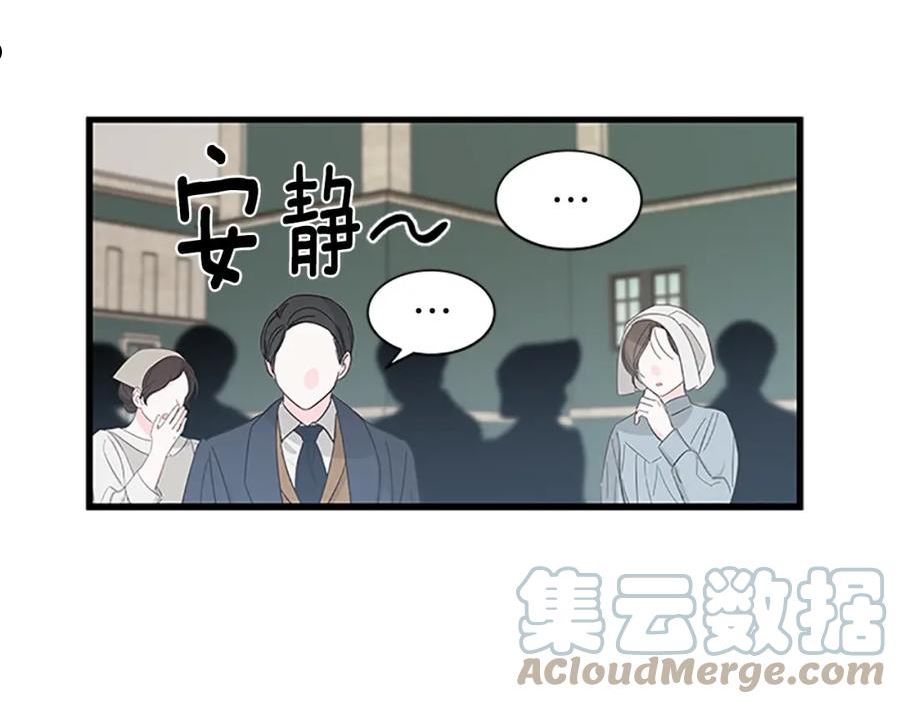 女伯爵邀请函漫画,第104话69图