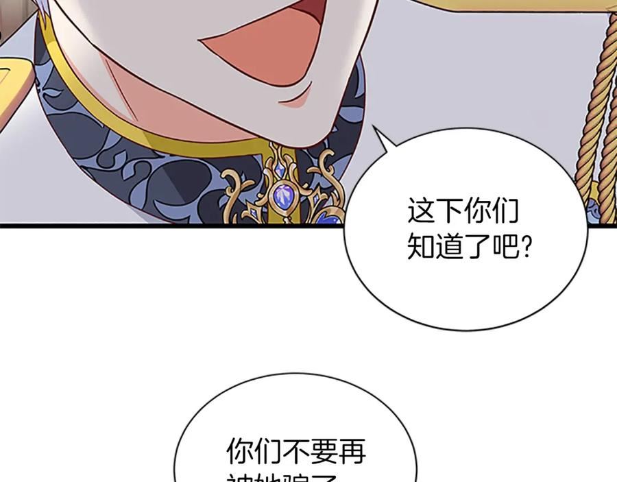 女伯爵邀请函漫画,第104话71图