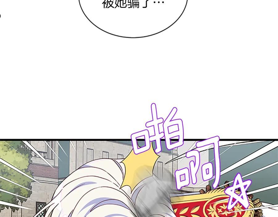 女伯爵邀请函漫画,第104话72图