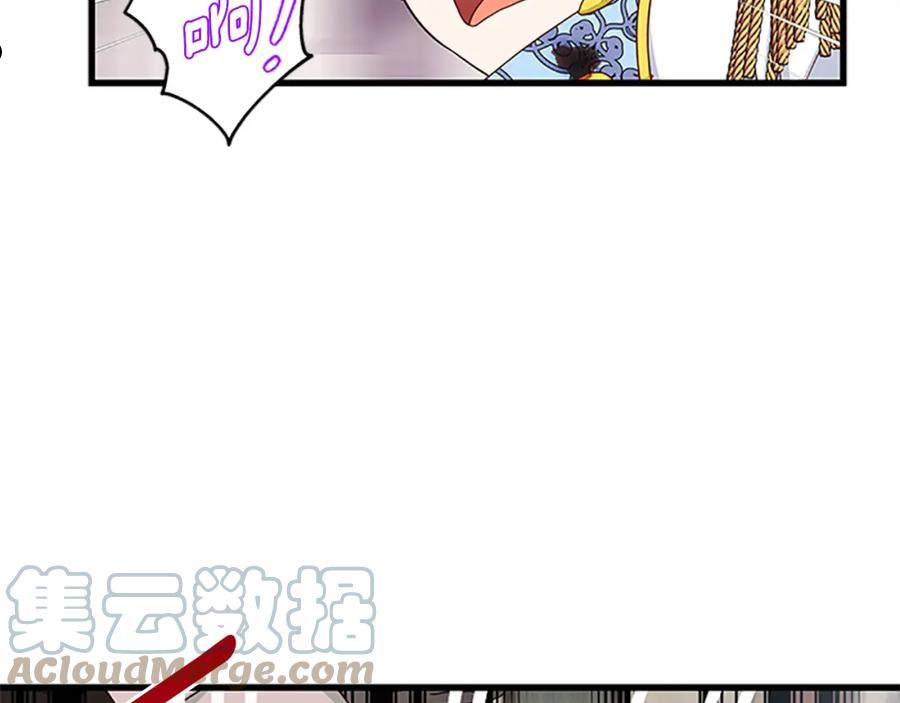 女伯爵邀请函漫画,第104话77图