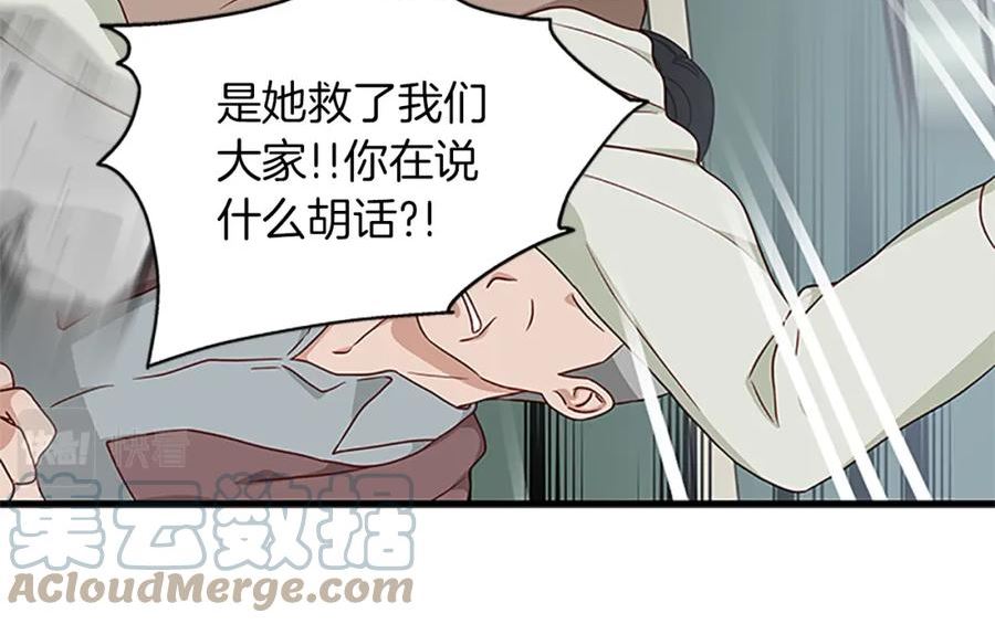 女伯爵邀请函漫画,第104话81图