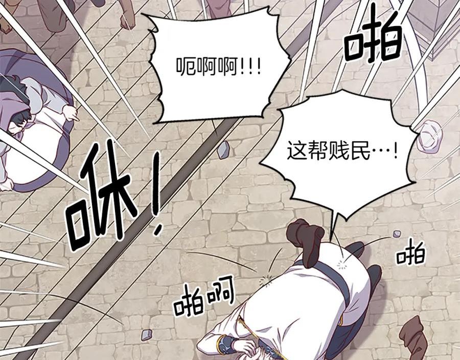 女伯爵邀请函漫画,第104话83图