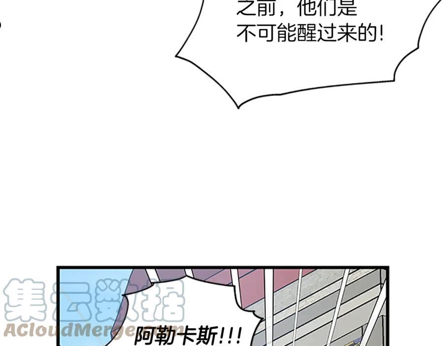 女伯爵的结婚请求小说漫画,第105话 我的孩子们！105图