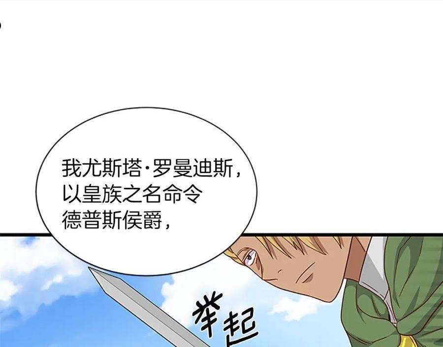 女伯爵的结婚请求小说漫画,第105话 我的孩子们！130图