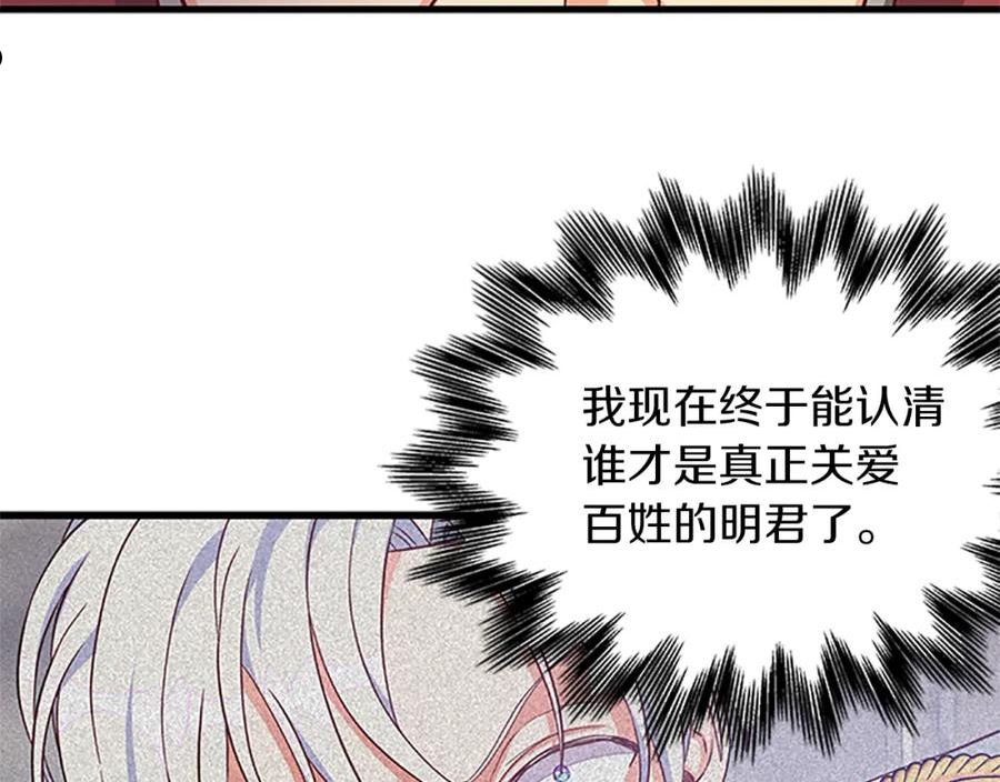 女伯爵的结婚请求小说漫画,第105话 我的孩子们！158图