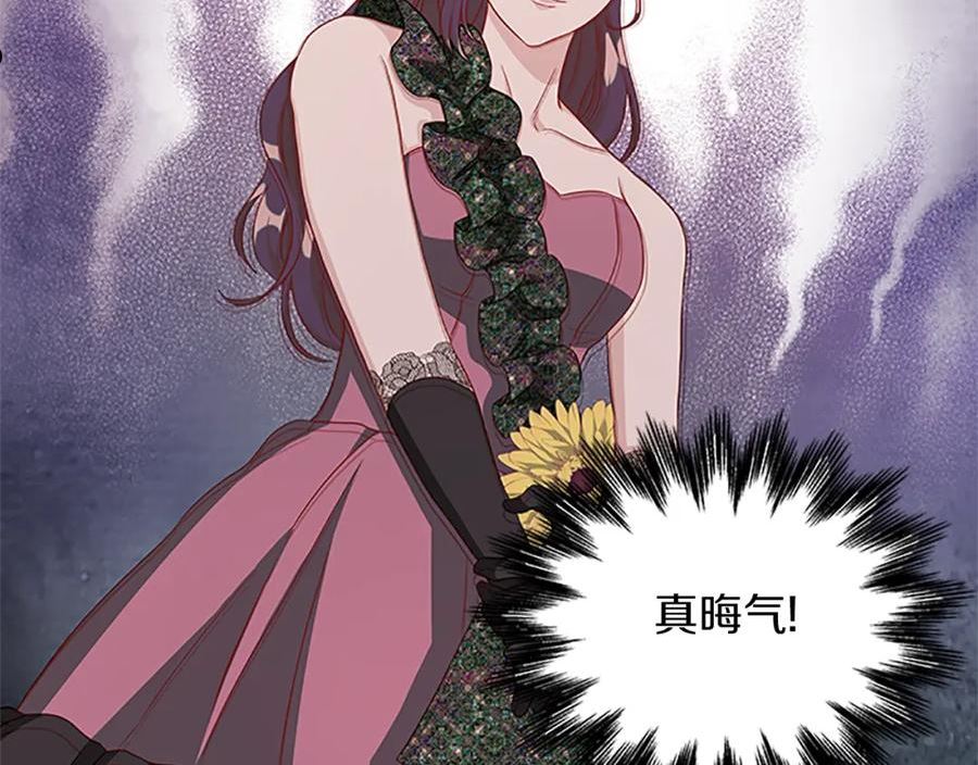 女伯爵的结婚请求小说漫画,第105话 我的孩子们！79图