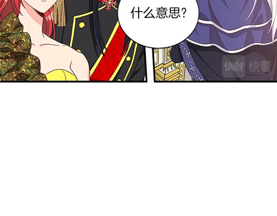 女伯爵的结婚请求小说漫画,第105话 我的孩子们！84图