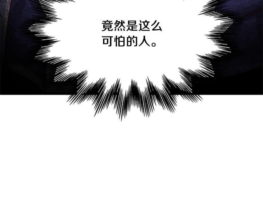 女伯爵的结婚请求漫画全集漫画,第106话 统治者的要求107图