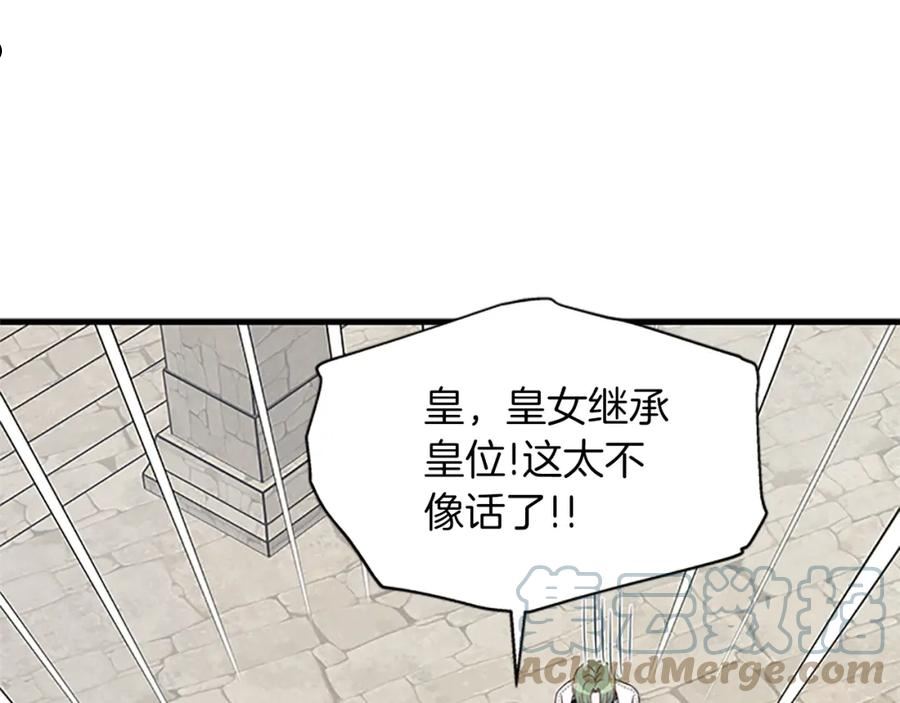 女伯爵的结婚请求漫画全集漫画,第106话 统治者的要求113图