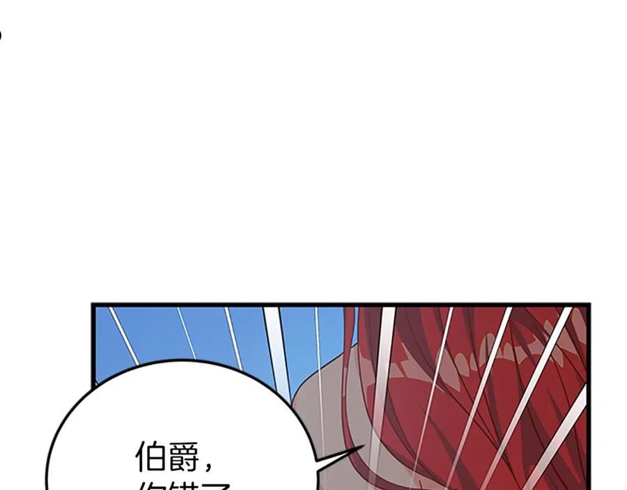 女伯爵的结婚请求漫画全集漫画,第106话 统治者的要求116图