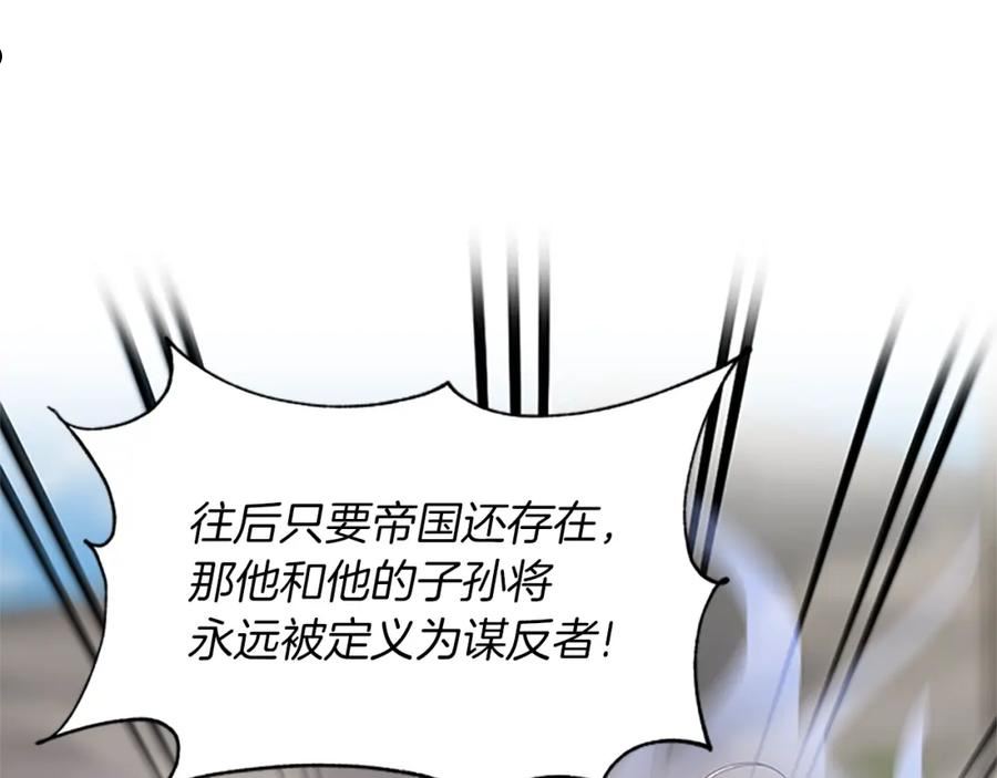 女伯爵的结婚请求漫画全集漫画,第106话 统治者的要求12图