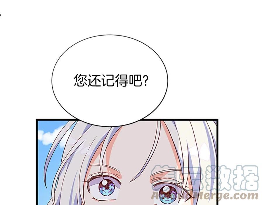 女伯爵的结婚请求漫画全集漫画,第106话 统治者的要求125图