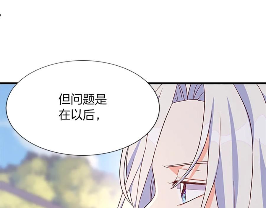 女伯爵的结婚请求漫画全集漫画,第106话 统治者的要求131图