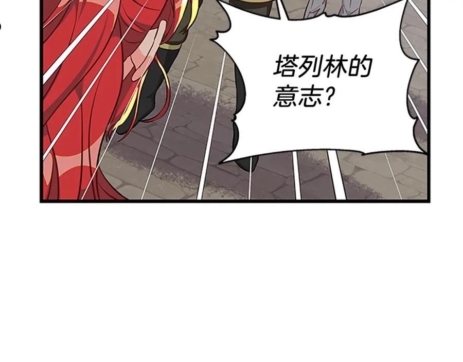 女伯爵的结婚请求漫画全集漫画,第106话 统治者的要求148图