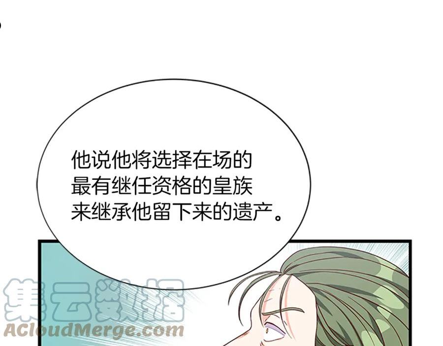 女伯爵的结婚请求漫画全集漫画,第106话 统治者的要求149图