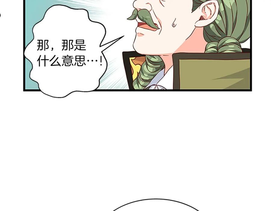 女伯爵的结婚请求漫画全集漫画,第106话 统治者的要求150图