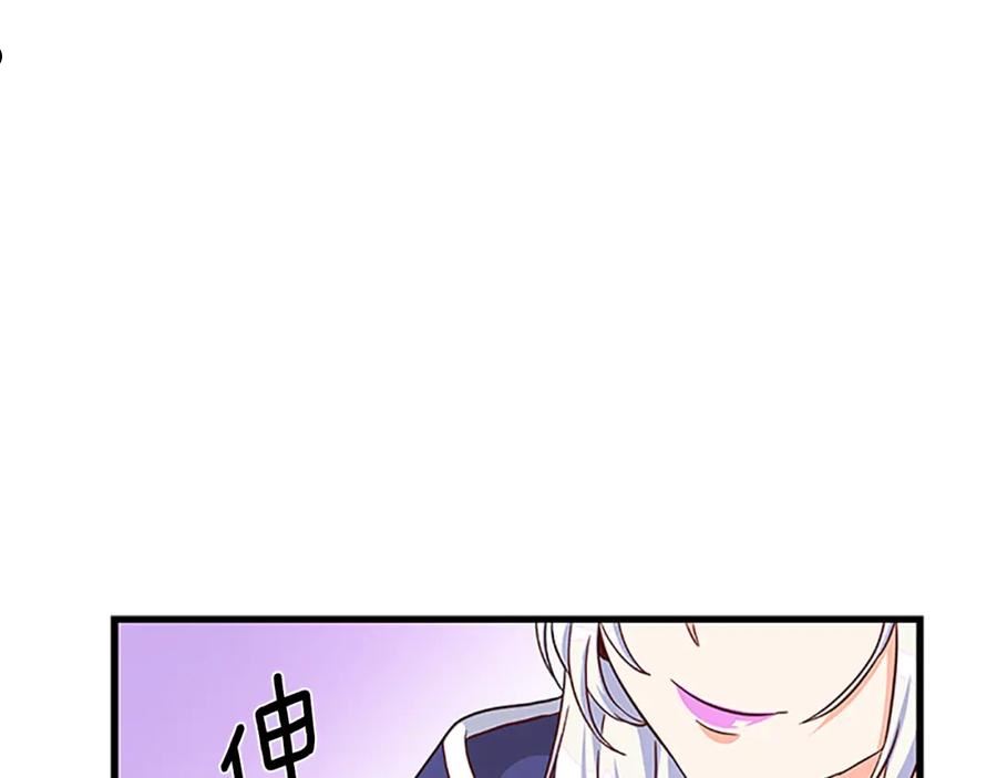 女伯爵的结婚请求漫画全集漫画,第106话 统治者的要求156图