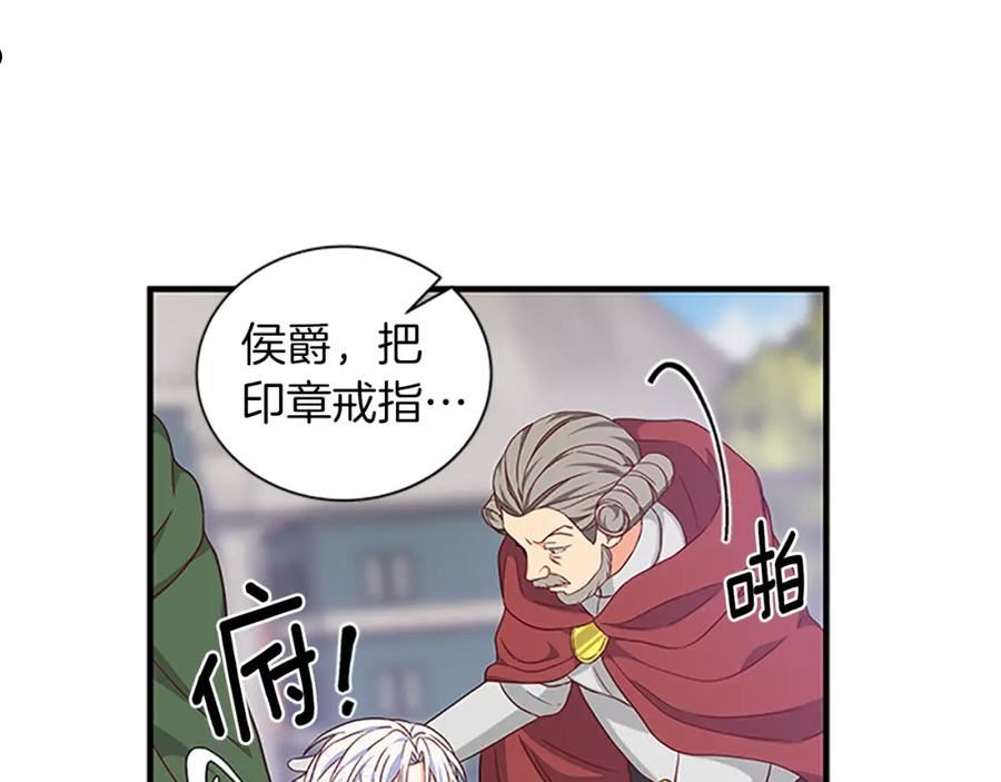 女伯爵的结婚请求漫画全集漫画,第106话 统治者的要求16图