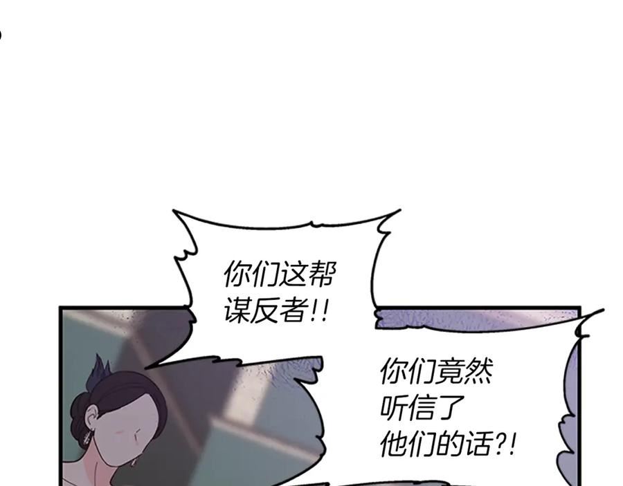 女伯爵的结婚请求漫画全集漫画,第106话 统治者的要求18图